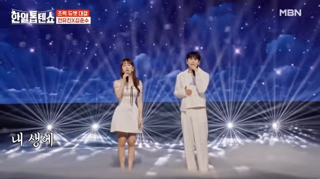 15회 전유진님, 김준수님 인연
