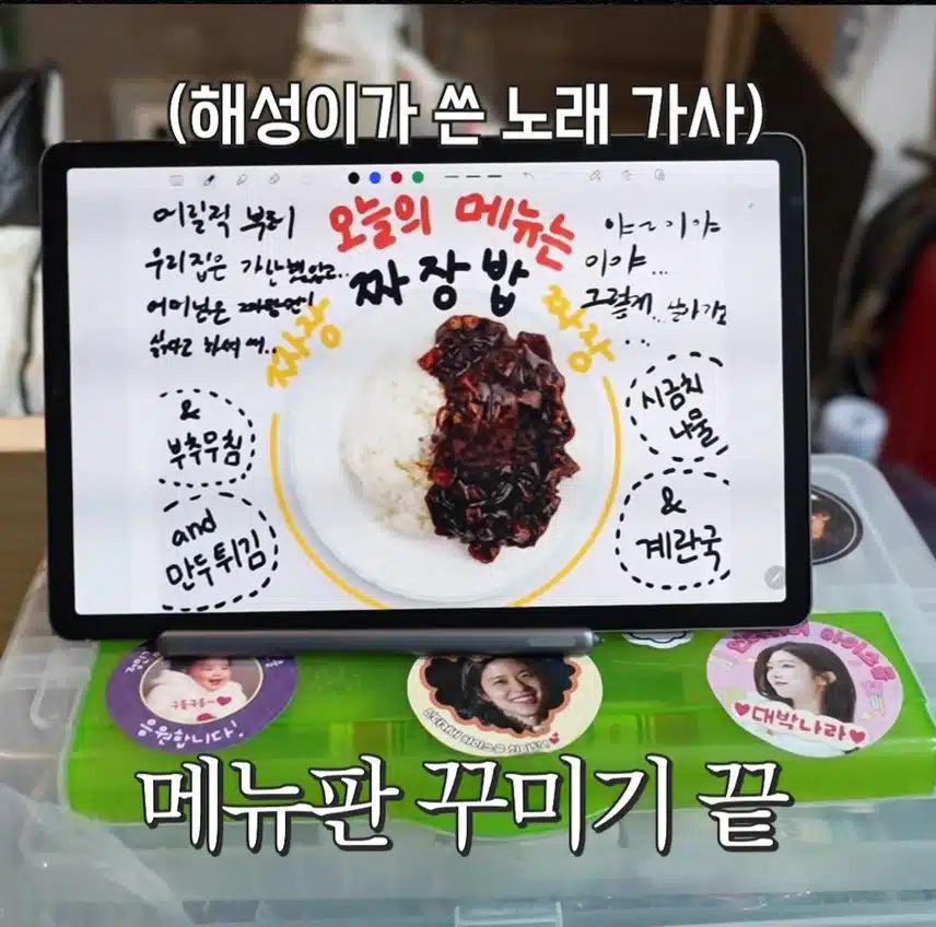해성이의 밥차 메뉴판 꾸미기♡