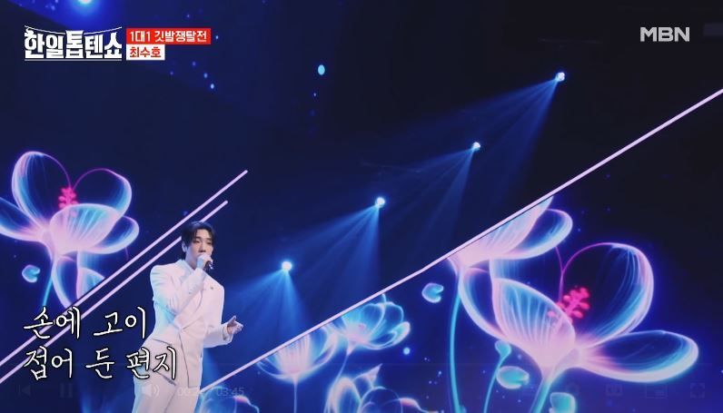 음색에 취할거같은 최수호군의 <달맞이꽃>
