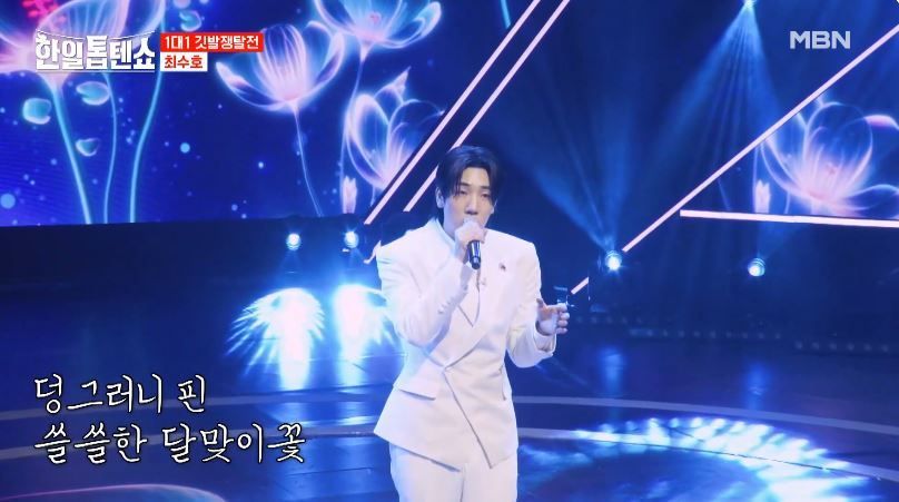 음색에 취할거같은 최수호군의 <달맞이꽃>