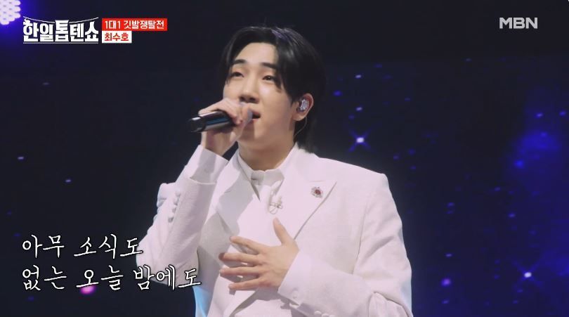 음색에 취할거같은 최수호군의 <달맞이꽃>