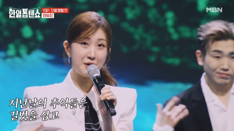 나쁜여자 컨셉 전유진양의 <나불도연가>