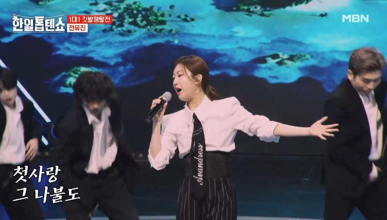 나쁜여자 컨셉 전유진양의 <나불도연가>