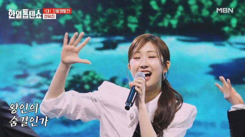 나쁜여자 컨셉 전유진양의 <나불도연가>