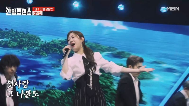 나쁜여자 컨셉 전유진양의 <나불도연가>