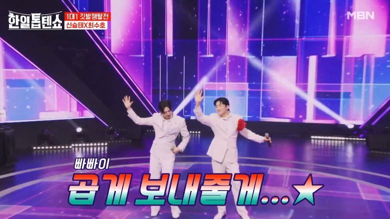 재치가득 신승태 최수호군의 <빠이빠이야>