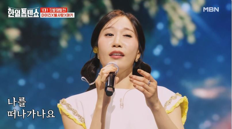 별사랑 마이진 아즈마아키양의 <고목나무>