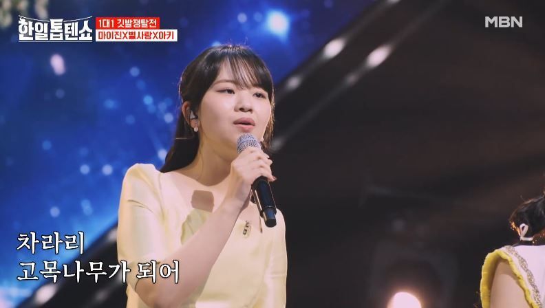 별사랑 마이진 아즈마아키양의 <고목나무>