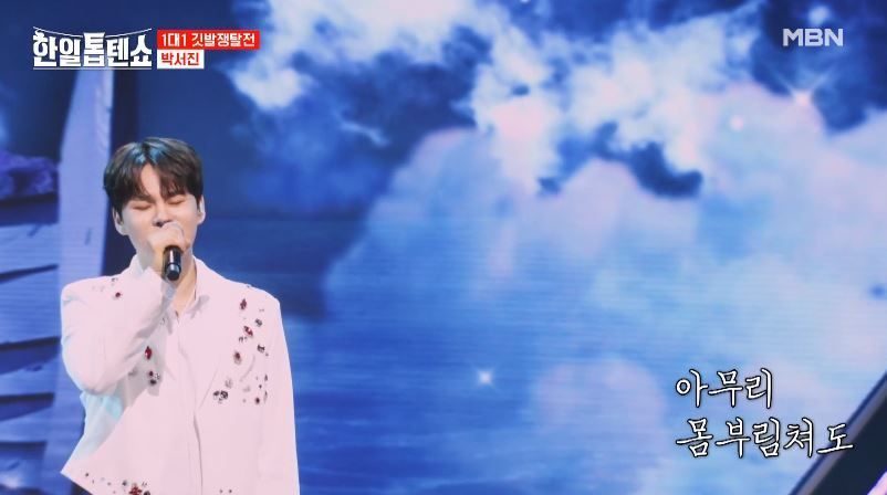역시 가왕다운 무대!! 박서진님의 <인생이란>