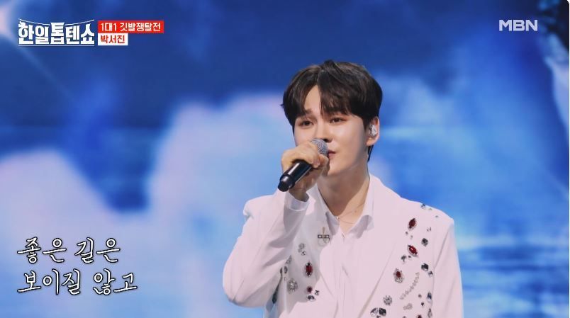 역시 가왕다운 무대!! 박서진님의 <인생이란>