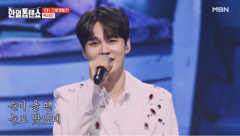 역시 가왕다운 무대!! 박서진님의 <인생이란>