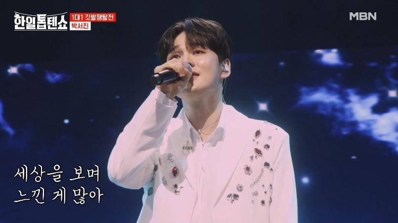 역시 가왕다운 무대!! 박서진님의 <인생이란>