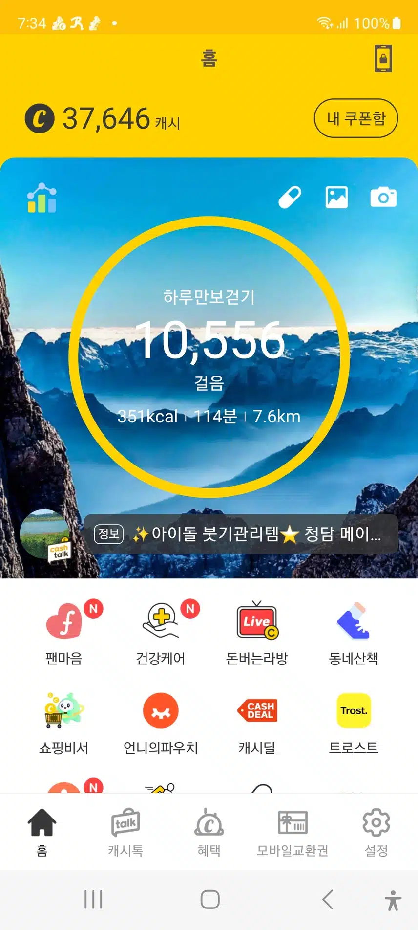 인증 
