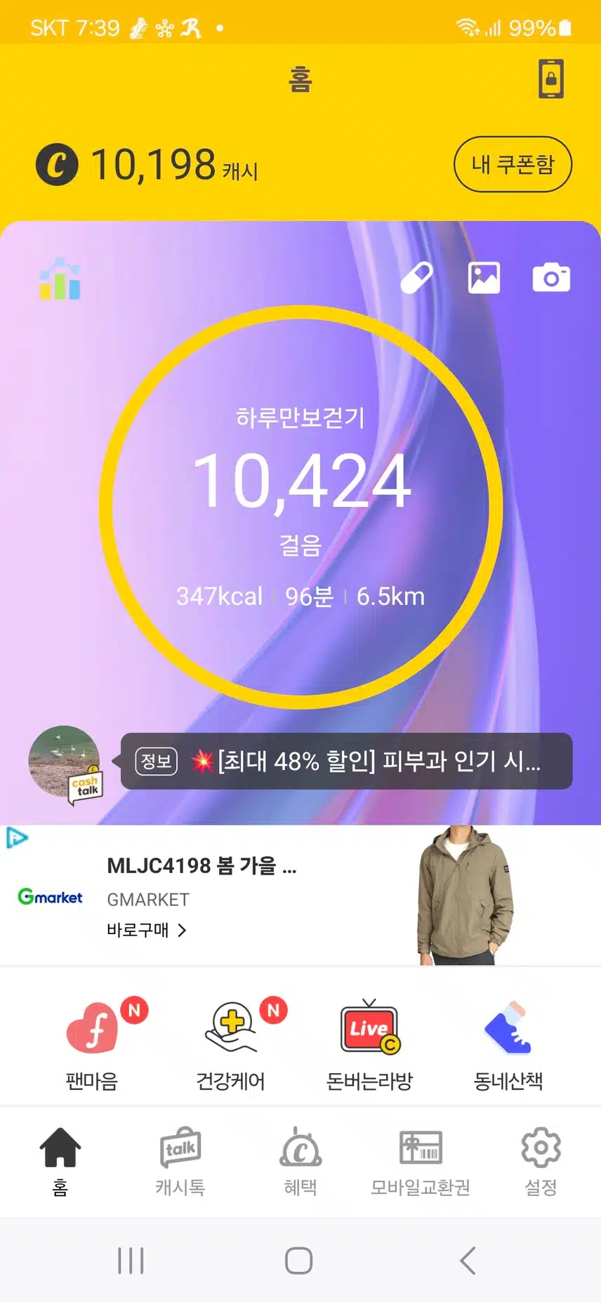 인증 