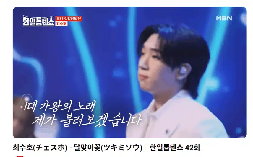 최수호 가수님 달맞이꽃