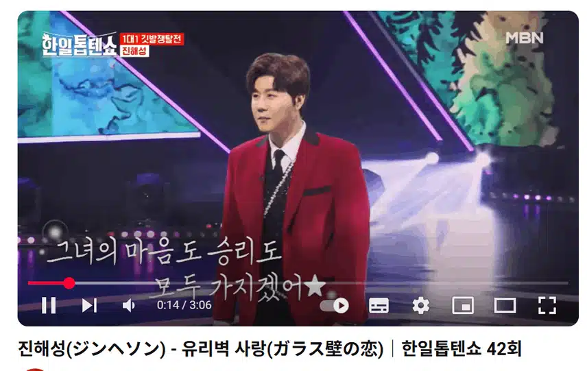 진해성가수님  유리벽사랑 