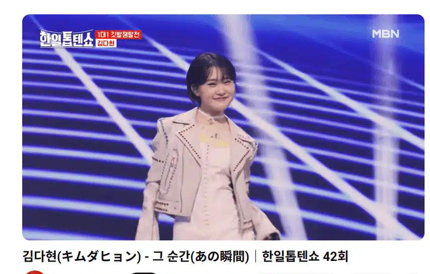 일취월장 김다현 