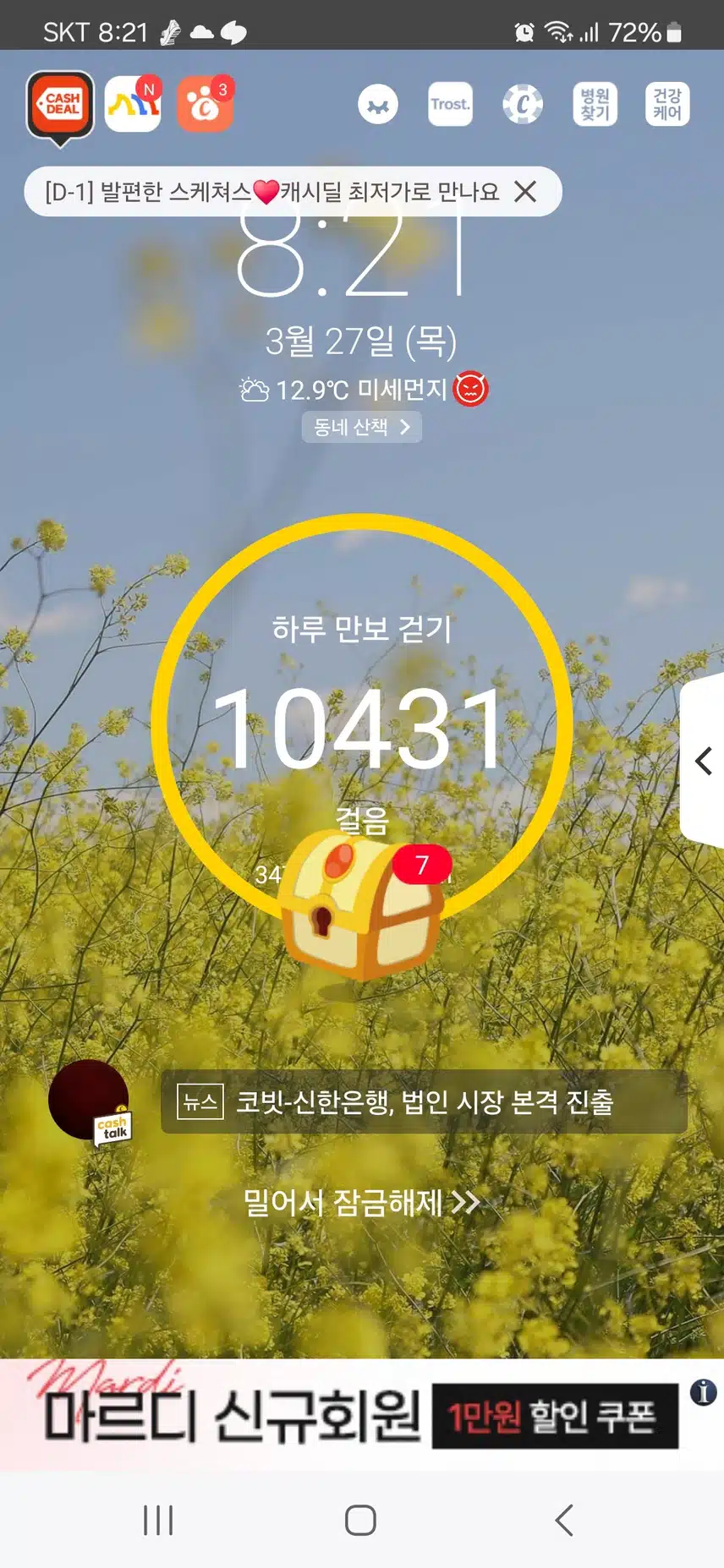 인증