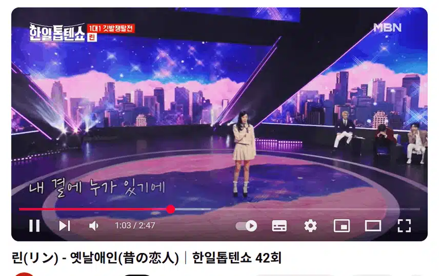 린의 옛날애인