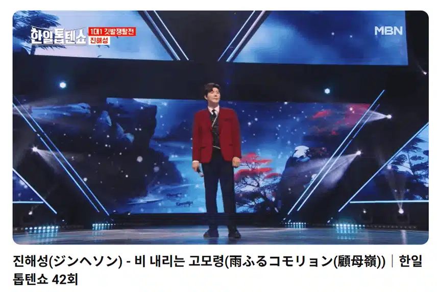진해성님 비내리는고모령