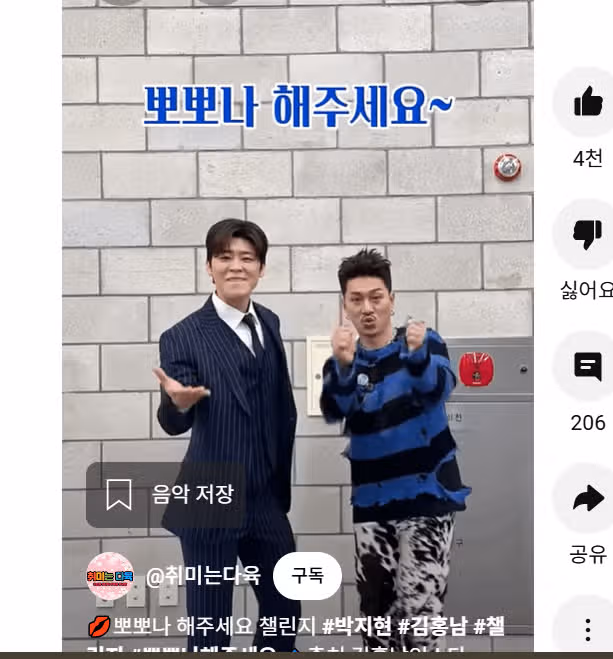 박지현님 챌린지 영상