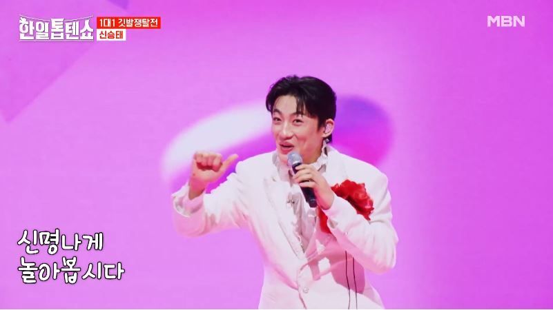 골반댄스 흥신 신승태님의 <반갑습니다>
