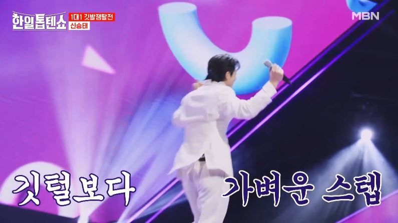 골반댄스 흥신 신승태님의 <반갑습니다>