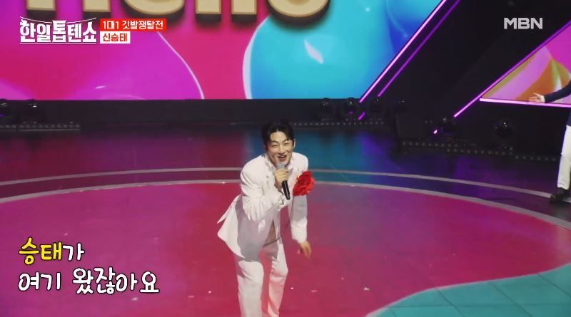 골반댄스 흥신 신승태님의 <반갑습니다>
