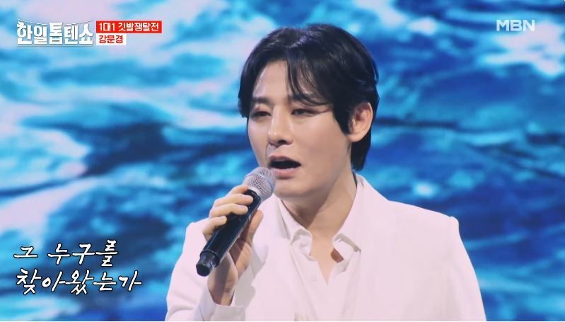 빅매치 강문경님의 <태종대의 밤> 무대