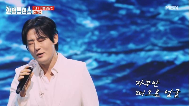 빅매치 강문경님의 <태종대의 밤> 무대