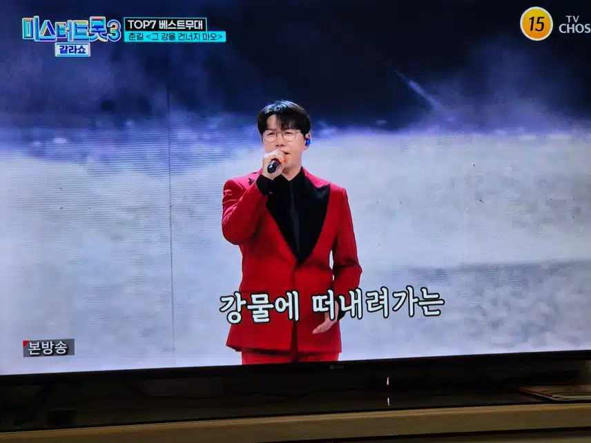 최선을 다해 쏟아내는 춘길님의 