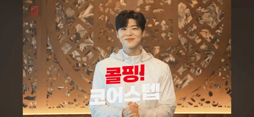 콜핑X박지현 코스스텝 25SS TVCF