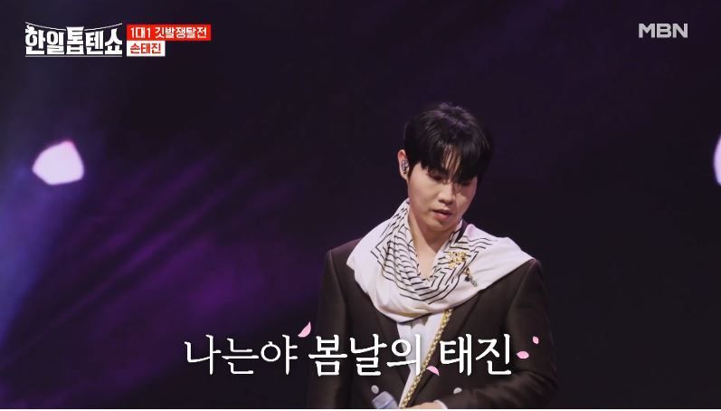 졌잘싸 손태진님의 <봄날은 간다> 무대
