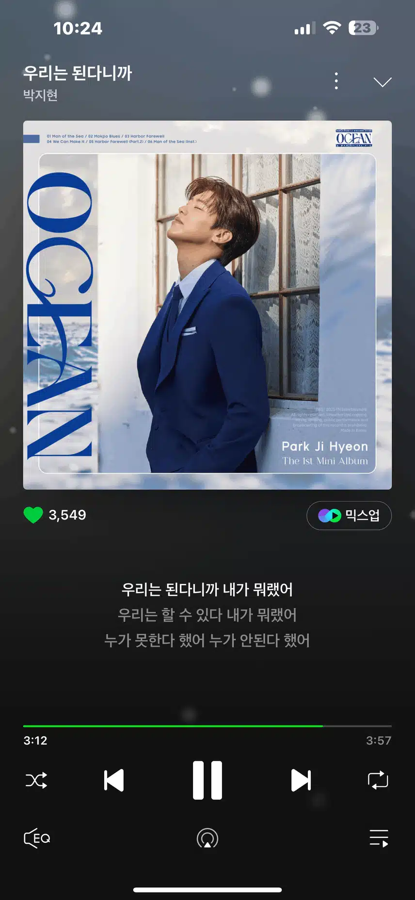 우리는 된다니까 응원합니다