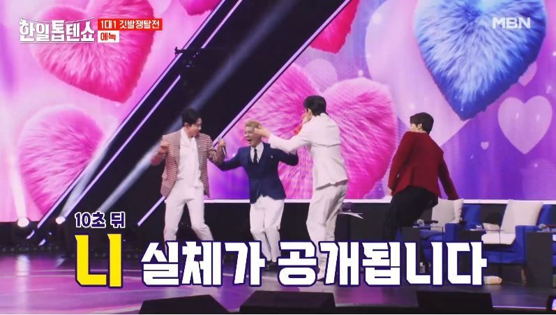 못말리는 장난꾸러기 에녹님의 <니> 무대