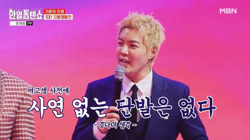 단발로 잘라버린 김다현양의 <그 순간>