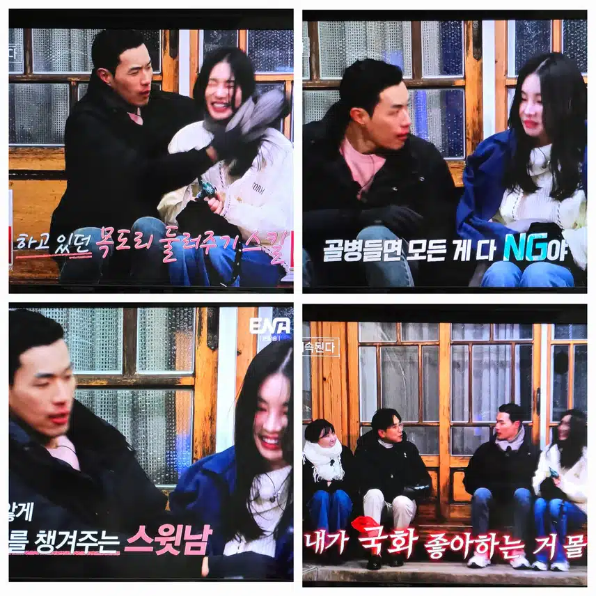 나솔사계 10기 영식과 국화