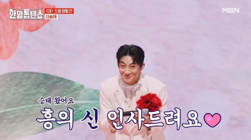 흥부자 신승태님의 <봉선화 연정> 무대