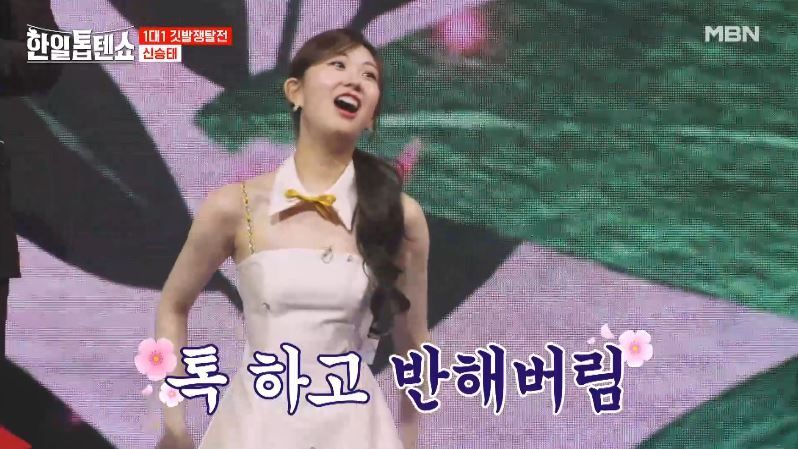 흥부자 신승태님의 <봉선화 연정> 무대