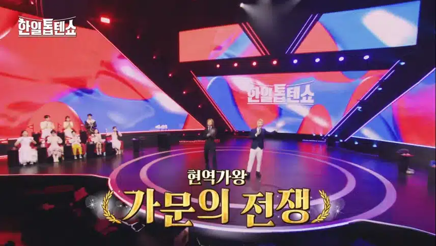 한일톱텐쇼 :  가문의 전쟁 - 1대1 깃발쟁탈전