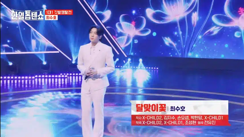 한일톱텐쇼 :  가문의 전쟁 - 1대1 깃발쟁탈전