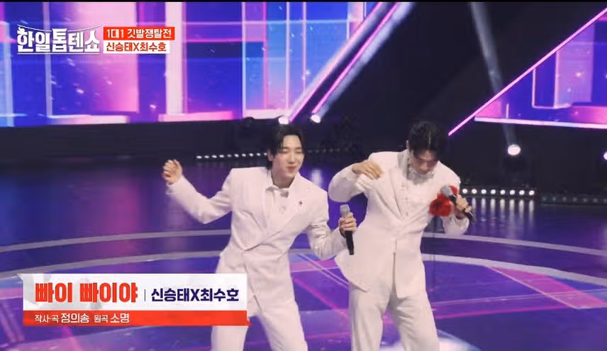 한일톱텐쇼 :  가문의 전쟁 - 1대1 깃발쟁탈전