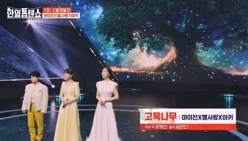 한일톱텐쇼 :  가문의 전쟁 - 1대1 깃발쟁탈전