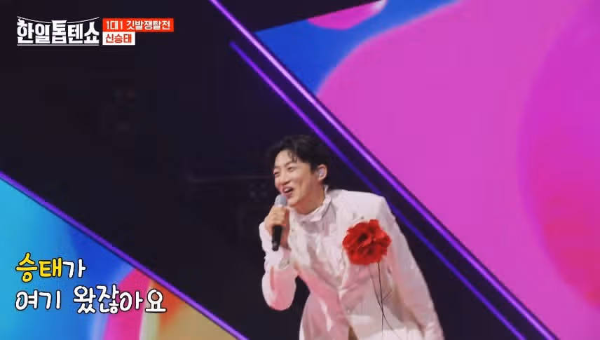 근본의 4위들의 대결 신승태 VS 린