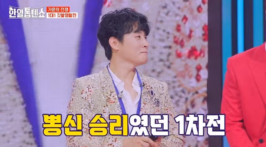 다시만나는 대결 손태진 VS 강문경