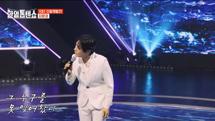 다시만나는 대결 손태진 VS 강문경