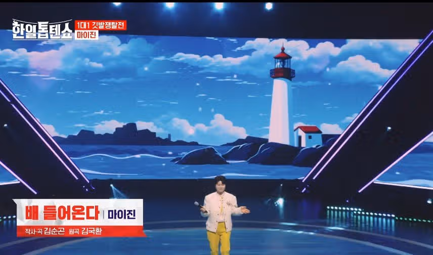 한일톱텐쇼 :  가문의 전쟁 - 1대1 깃발쟁탈전
