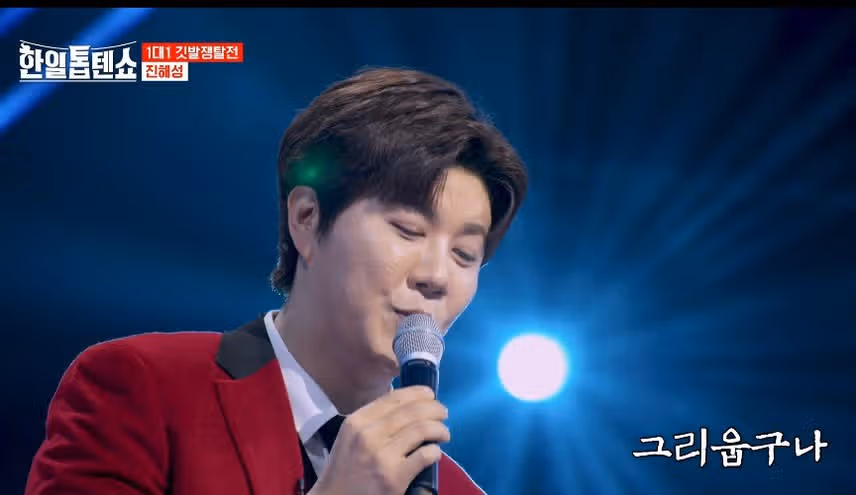 정통 트롯의 2위들의 대결 진해성 VS 마이진