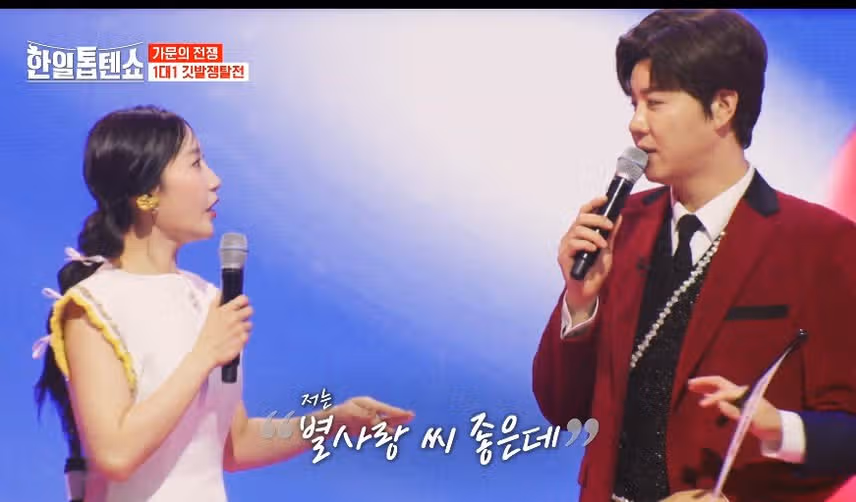 로코로 바뀐 별사랑 VS 진해성