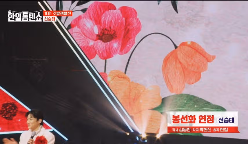 한일톱텐쇼 :  가문의 전쟁 - 1대1 깃발쟁탈전